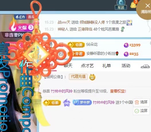 梦梦在唱歌求百元榜主播图片