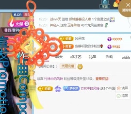 梦梦在唱歌求百元榜的图片