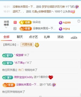 梦梦在唱歌求百元榜的图片