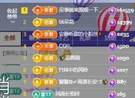 梦梦在唱歌求百元榜的图片