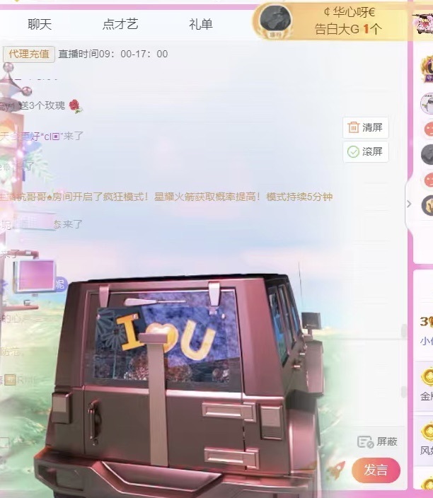 小妮祝双节快乐主播图片