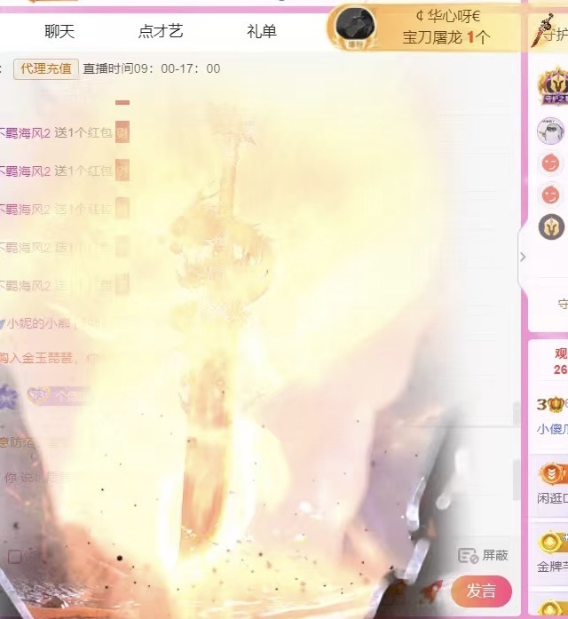 小妮祝双节快乐主播图片