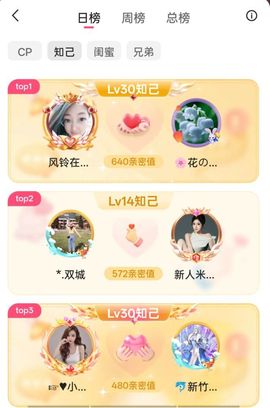 风铃在飞🍀守望幸福主播照片