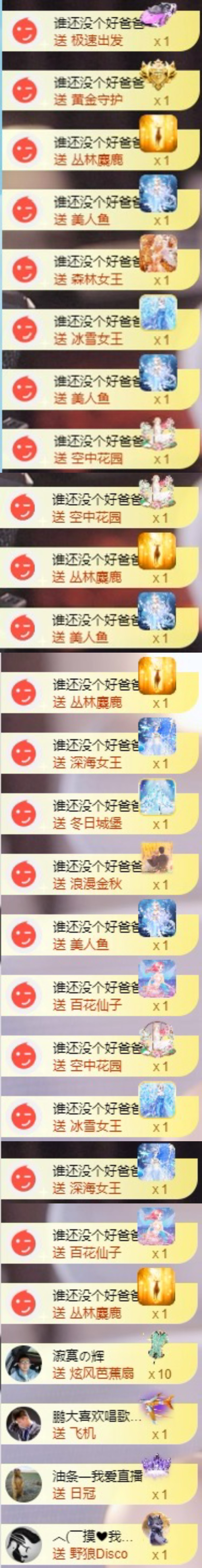 5++🐯主播图片