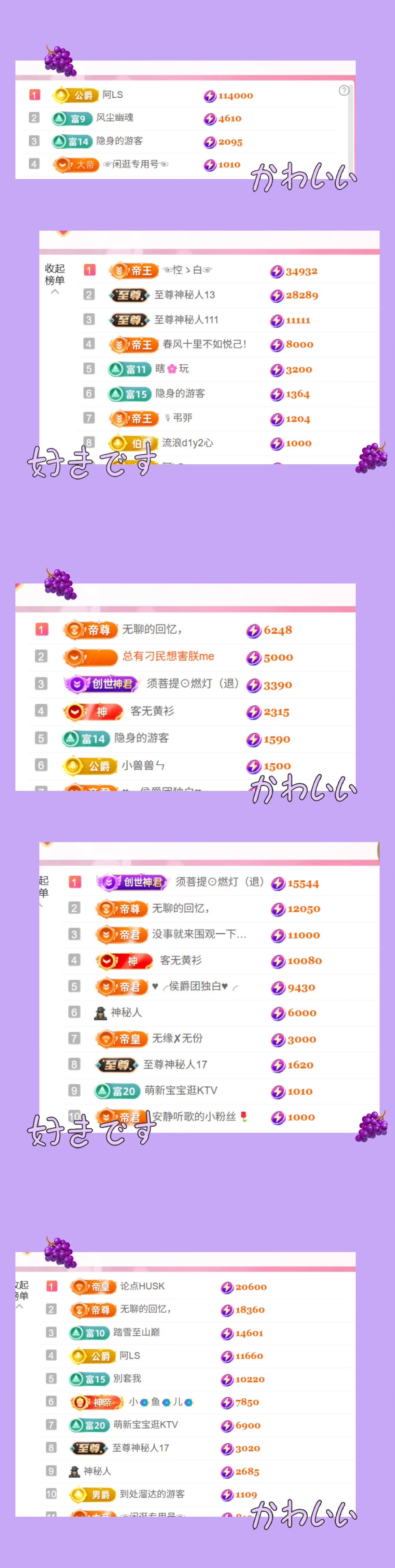 饱饱-实力唱将主播图片