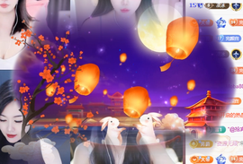 冰凌祝中秋快乐休的图片