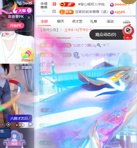 ♚~小巴豆~贪财好色主播照片