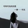 恋夏v的头像