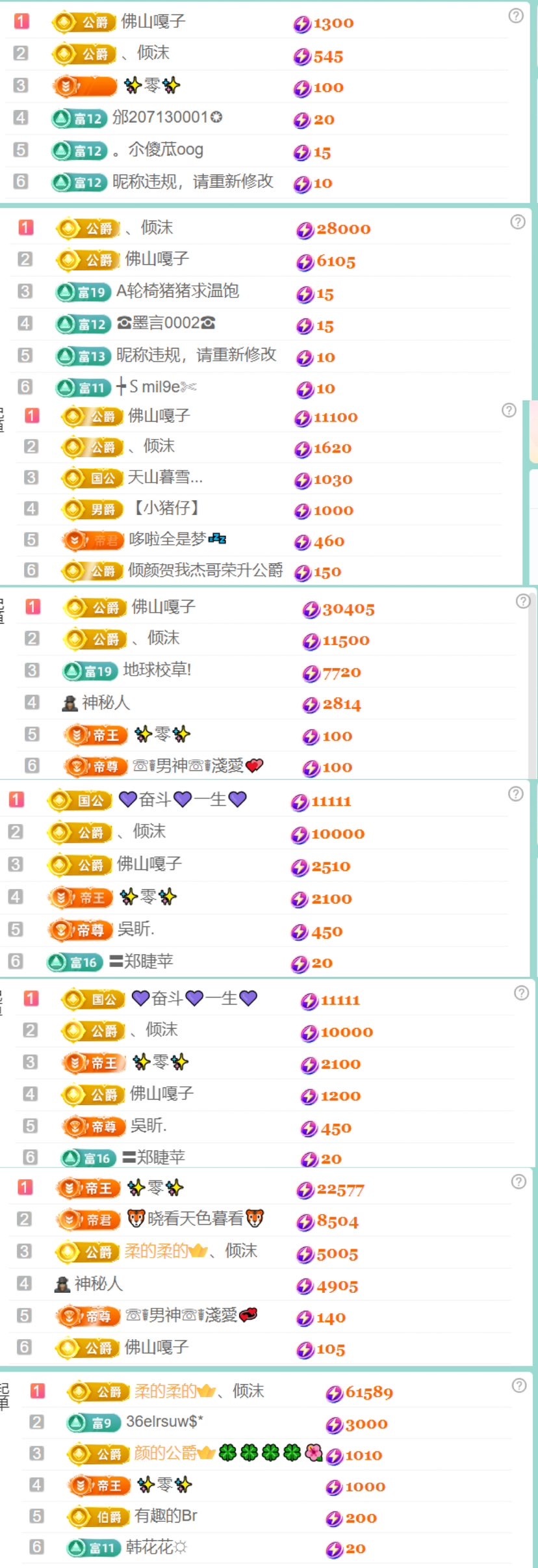 小可柔休💜主播图片