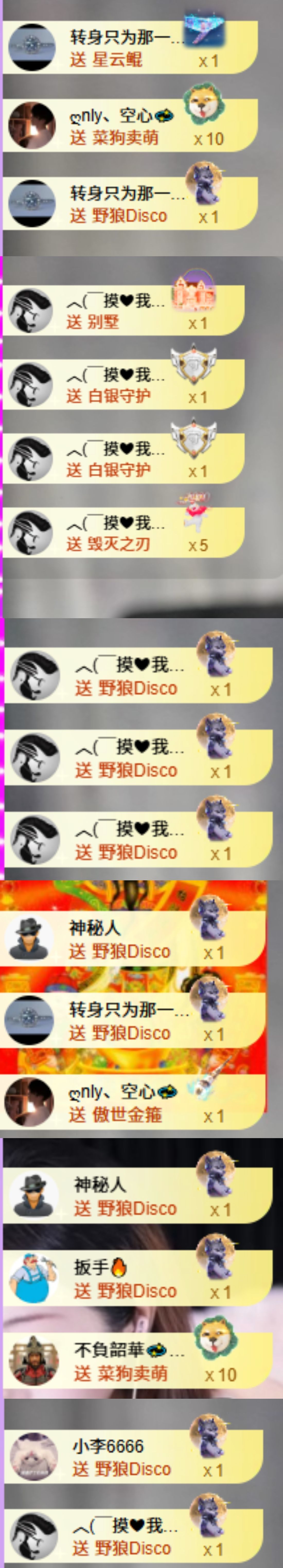 ^艾琳💫8号晚见主播图片