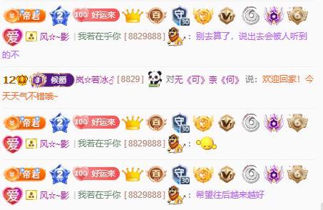 岚☆若冰♂主播图片