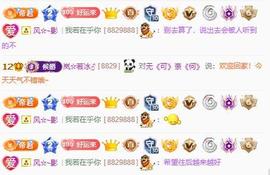 岚☆若冰♂的图片