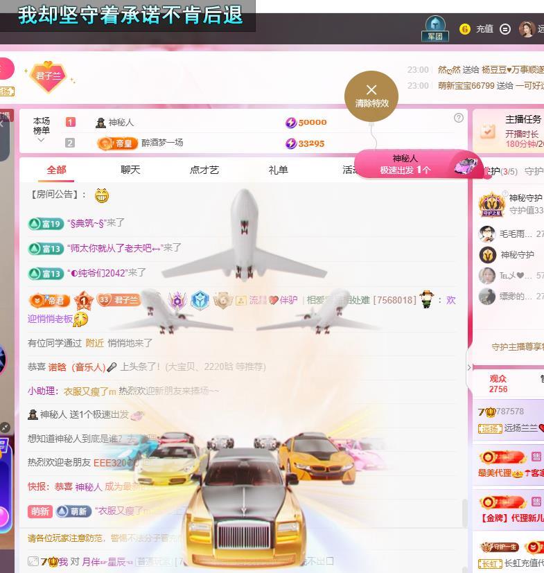 远扬兰兰❤️越来越好主播图片