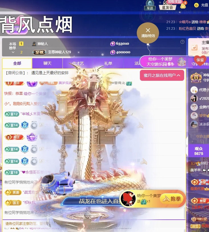 美羊羊.🐑🐑主播图片
