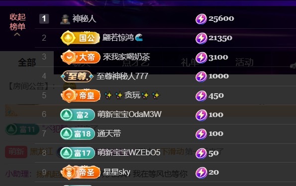新人江丞丞第一天主播图片