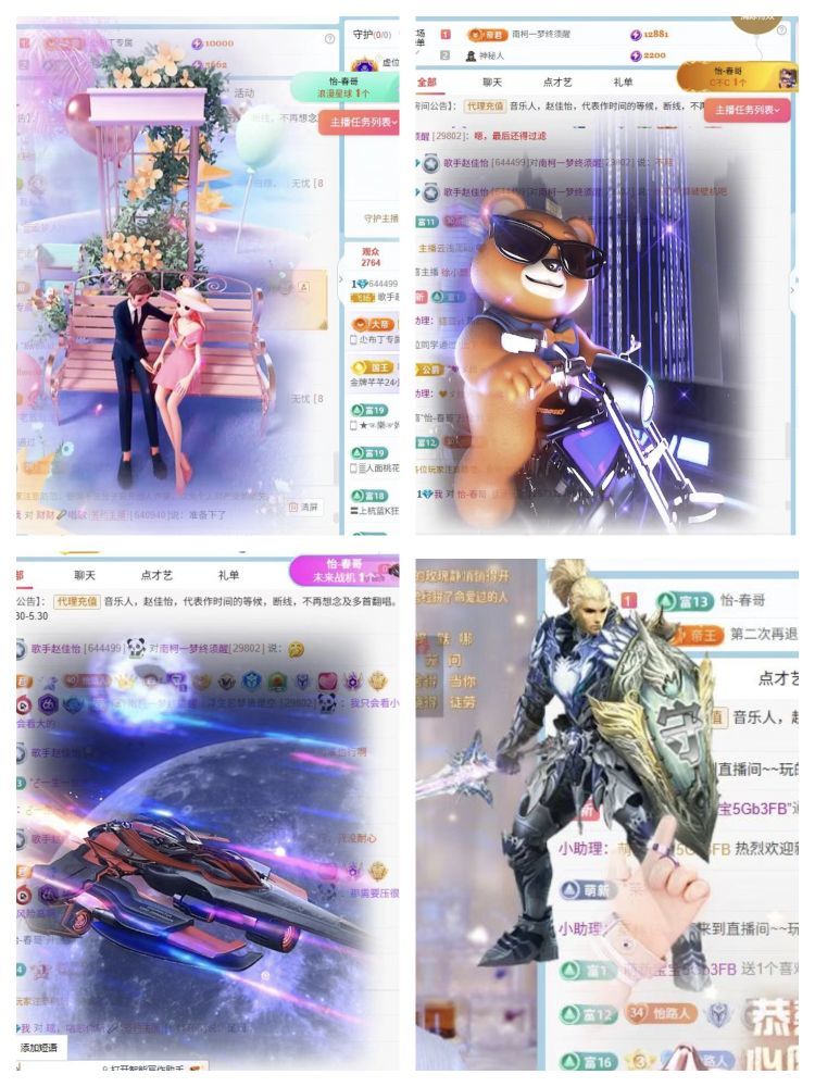 歌手赵佳怡主播图片