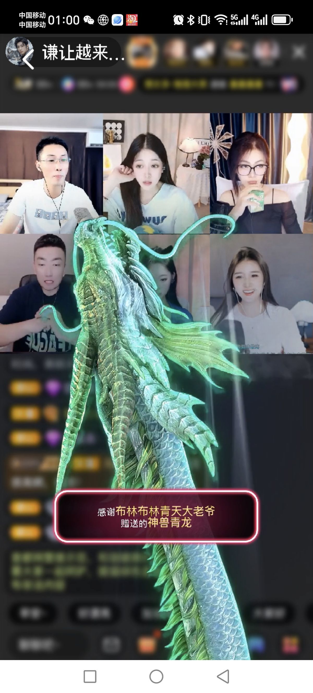 谦让越来越好$$$主播图片
