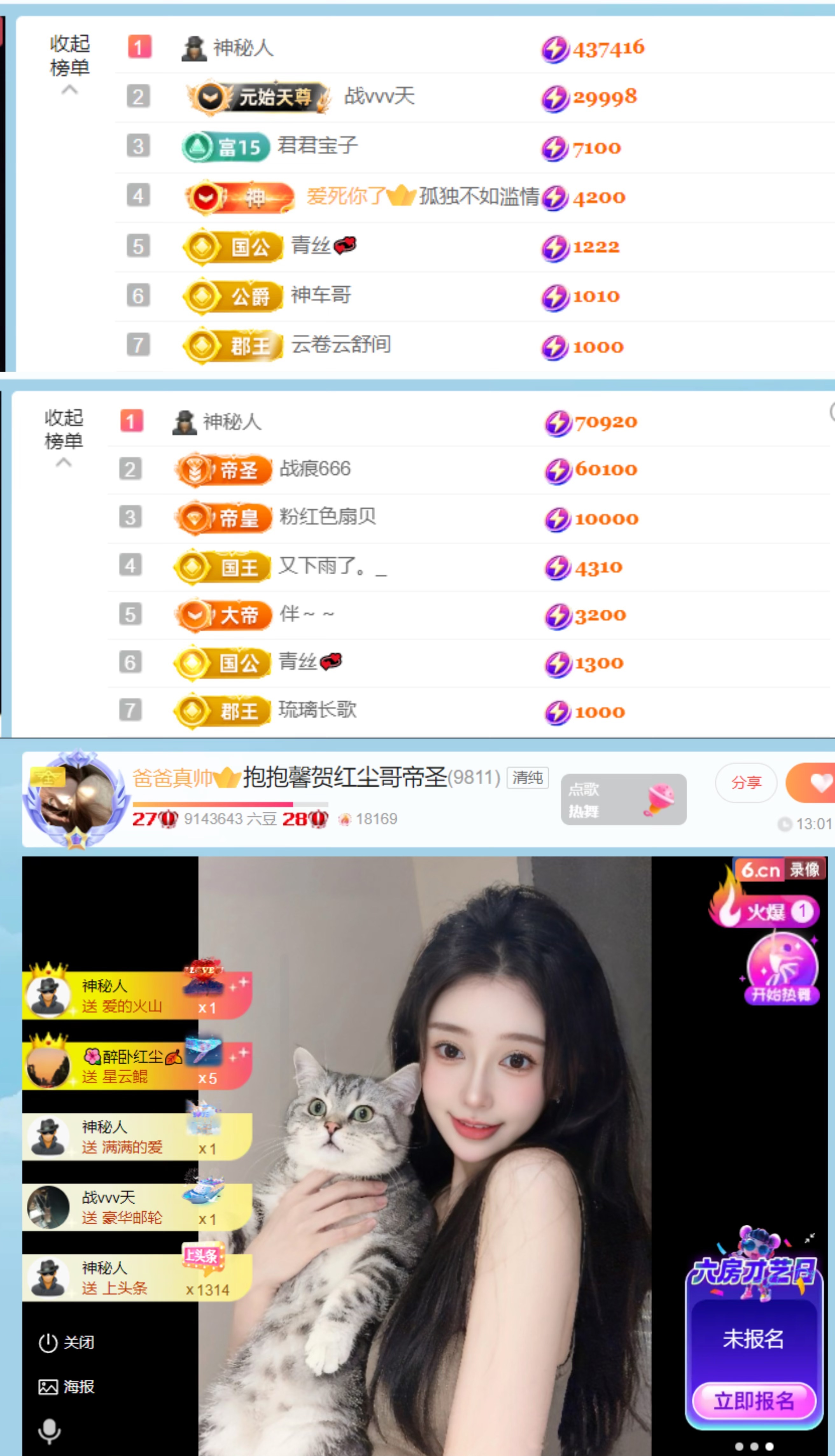 抱抱馨💌7号播。主播图片