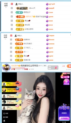 抱抱馨💌生病中午播的图片