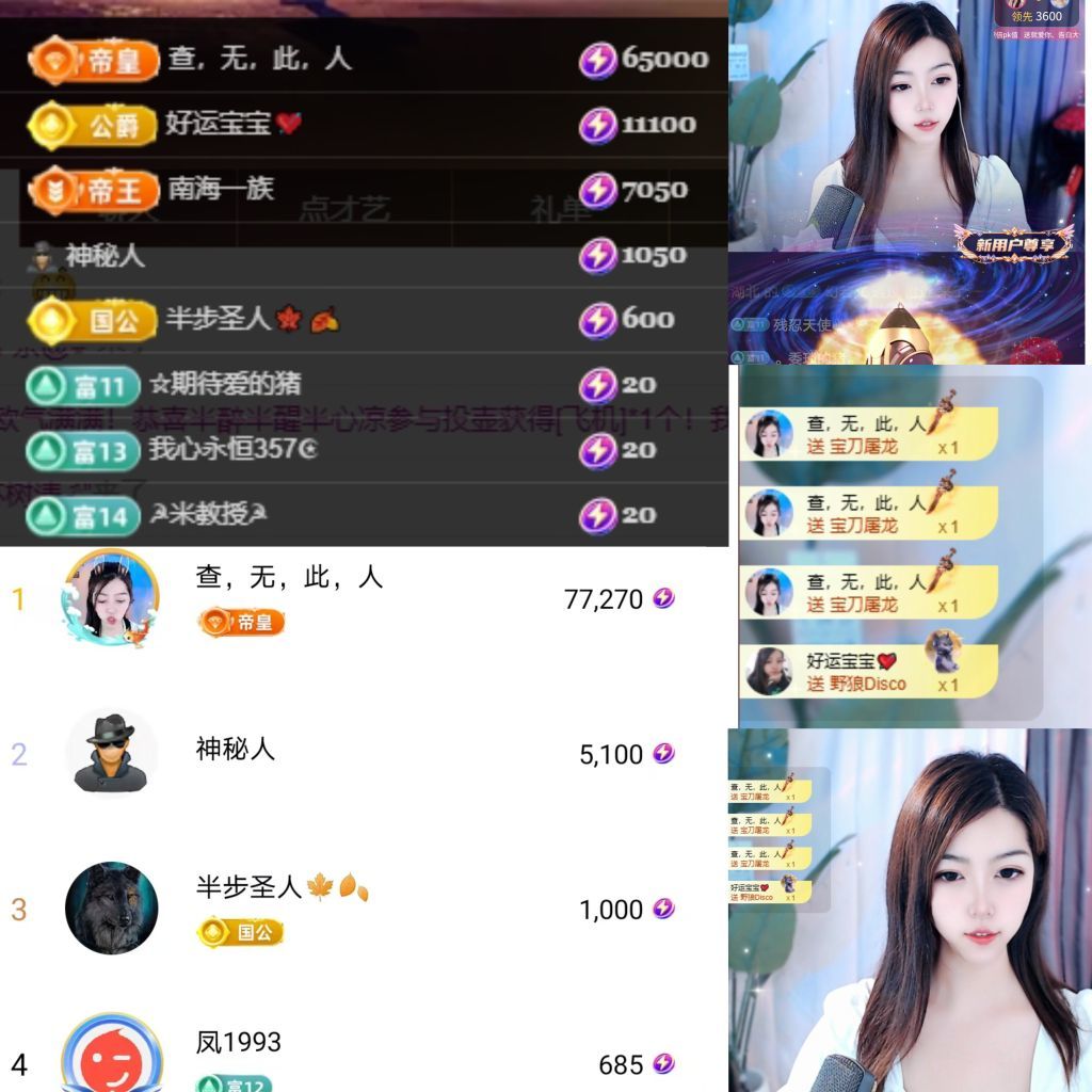 兰兰🎀十月好运主播图片