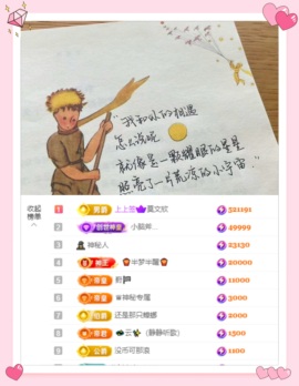 由一✨的图片