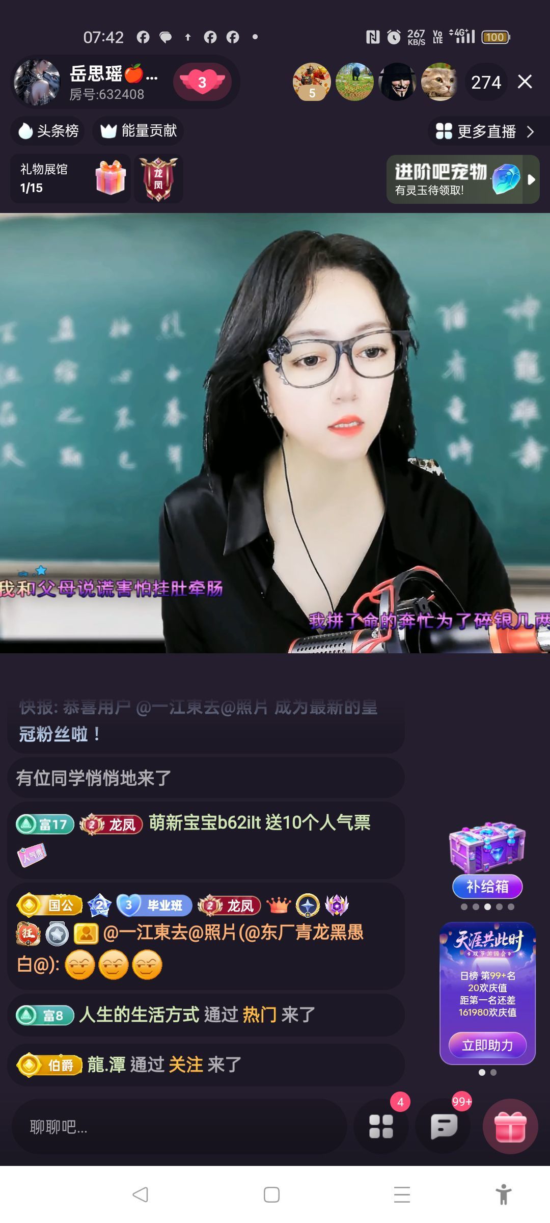 @一江東去@照片主播图片