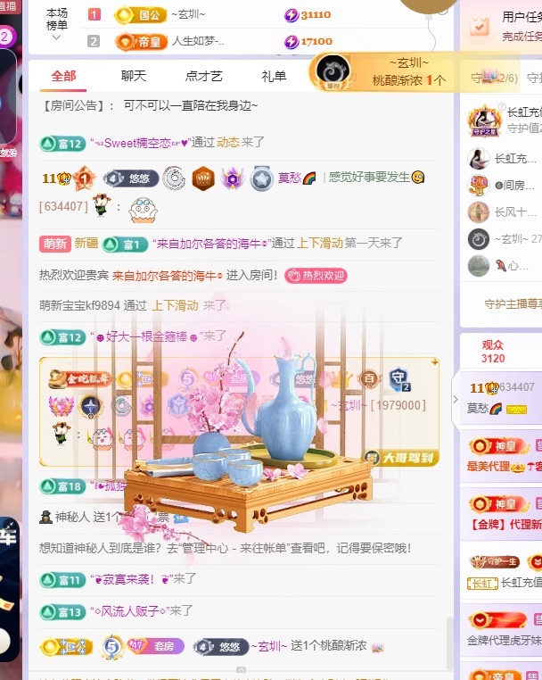 哈哈哈哈🌈主播图片