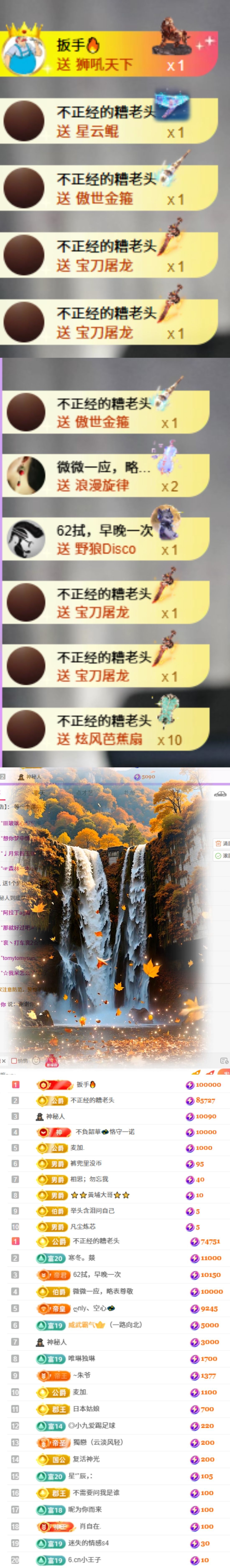 ^艾琳💫8号晚见主播图片