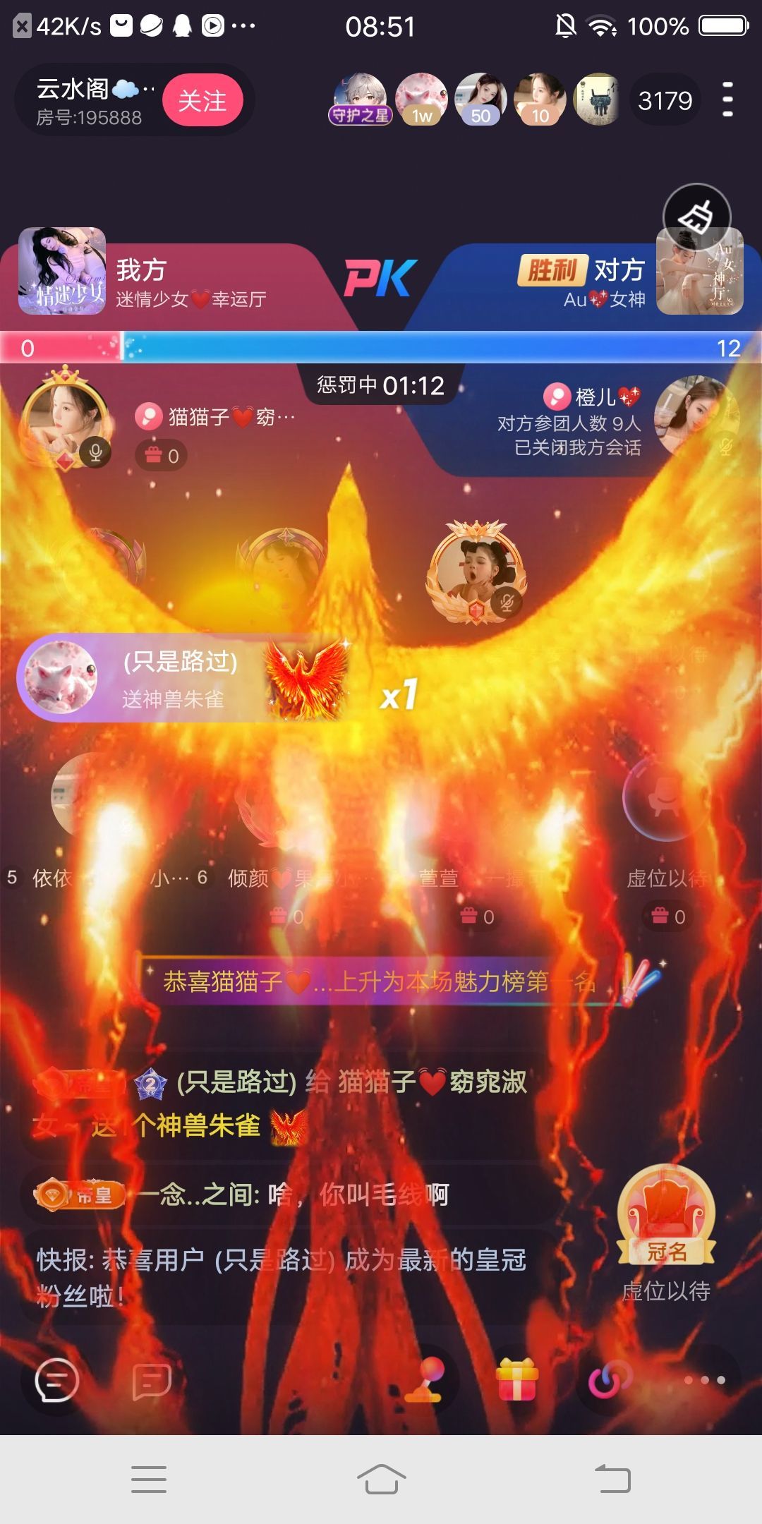 猫猫子💓窈窕淑女～主播图片