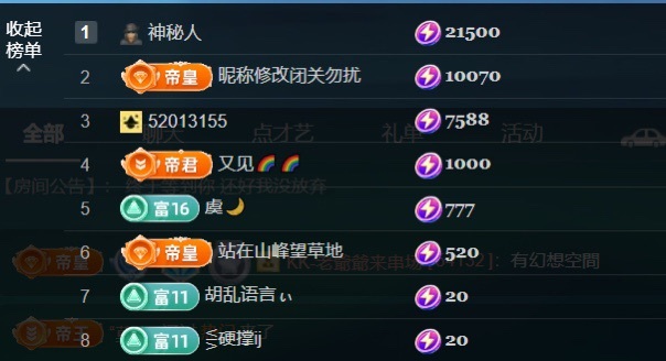 小月月🍡没人疼主播图片