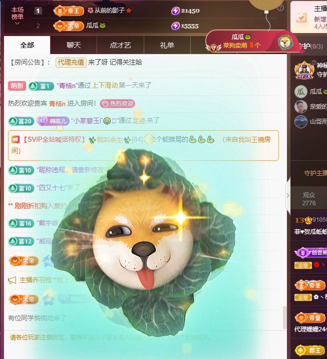 菲儿💗好运来🌈主播图片