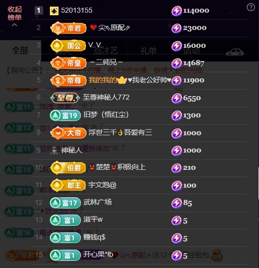 原配祝中秋节快乐主播图片