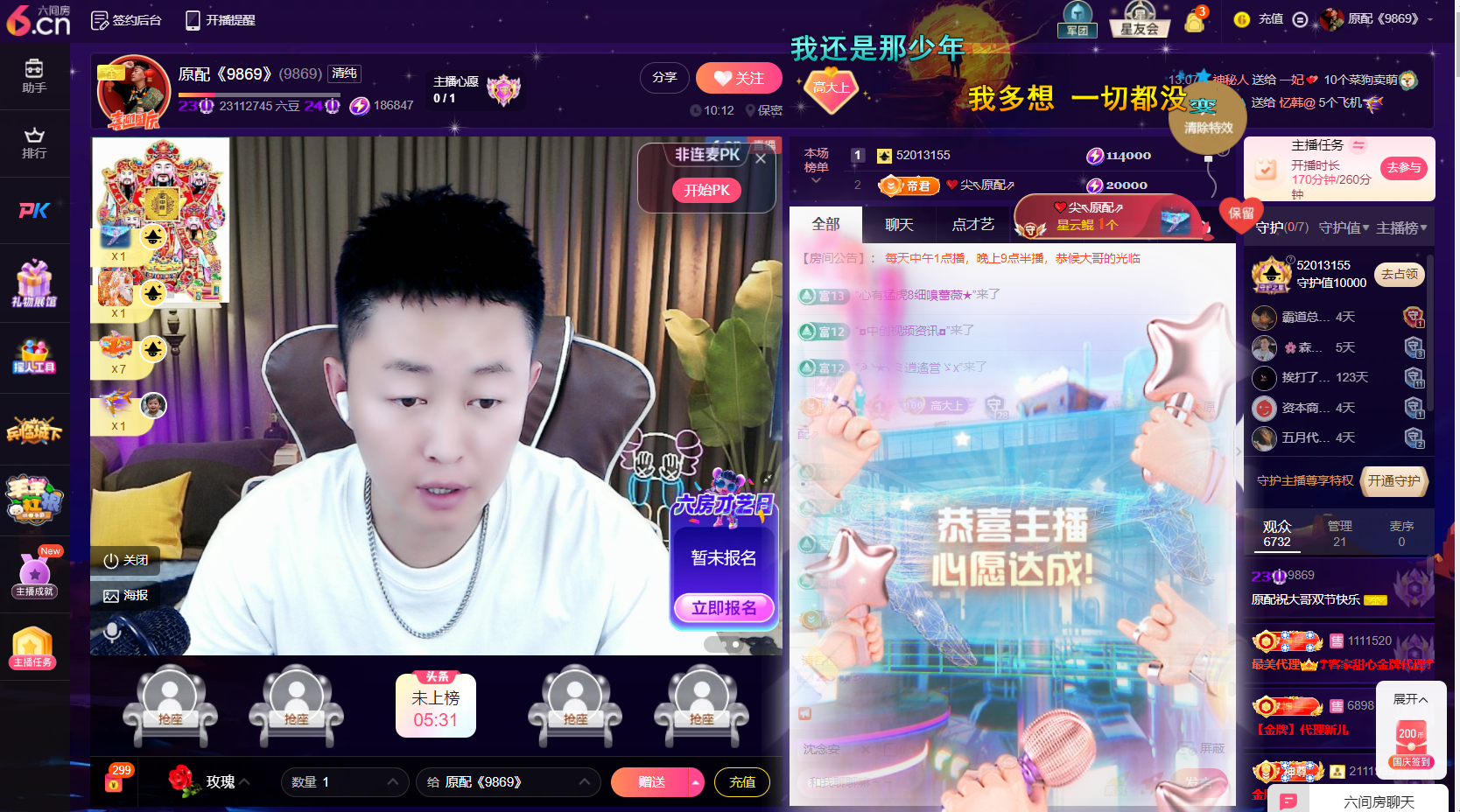 原配祝中秋节快乐主播图片