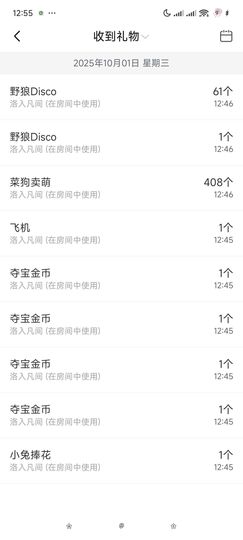 洛洛🌊的图片