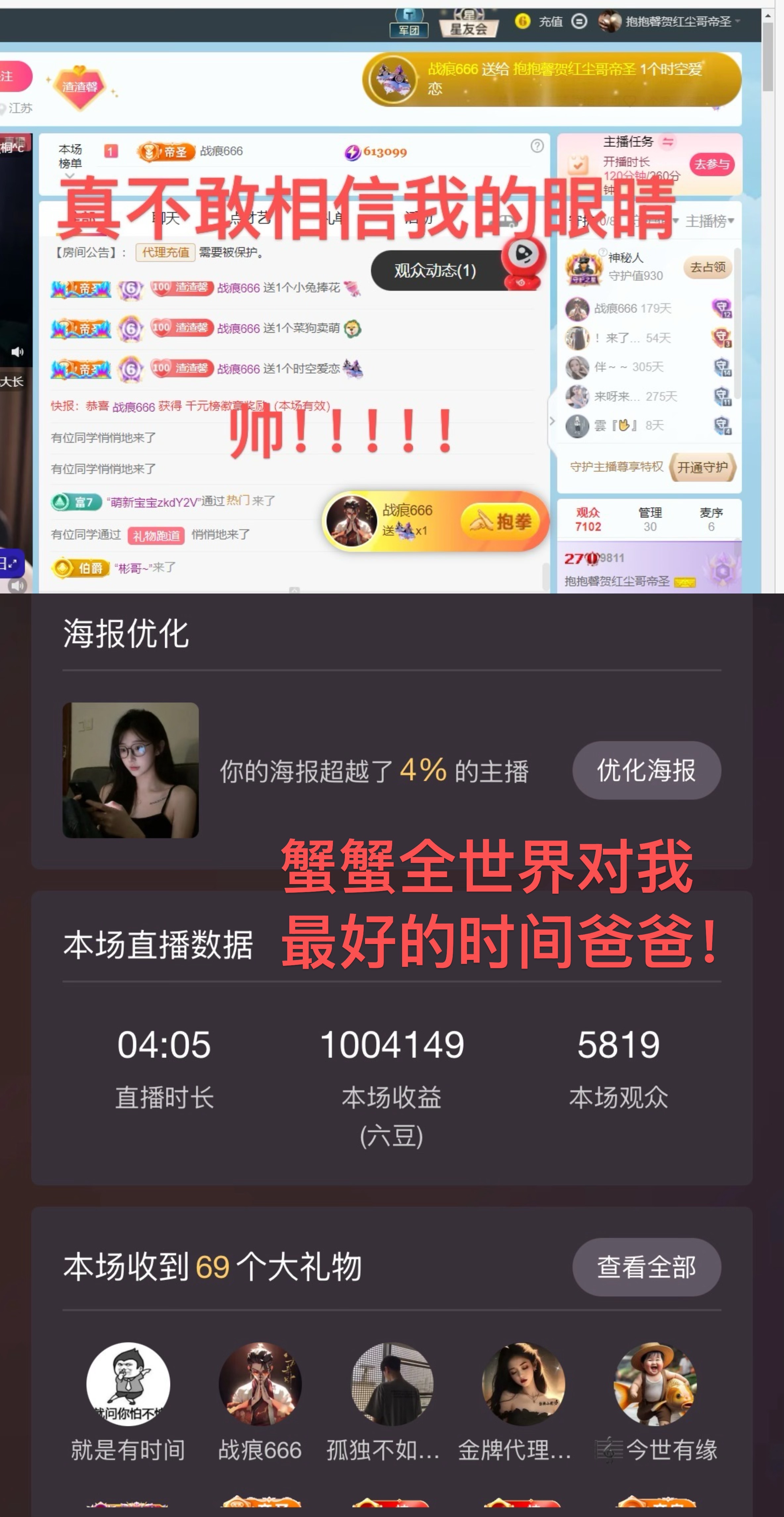 抱抱馨💌7号播。主播图片