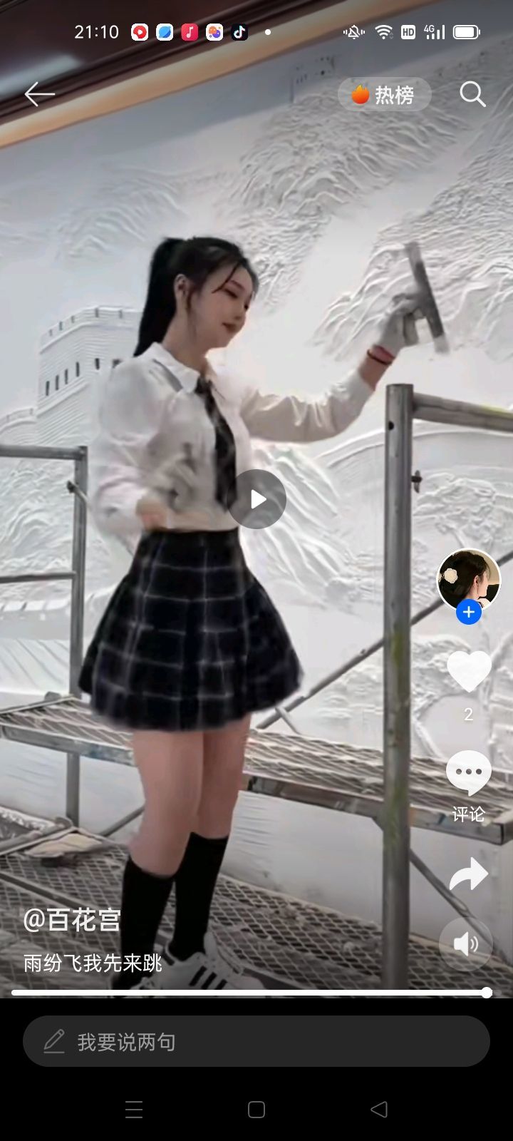 两礼宝贝主播图片