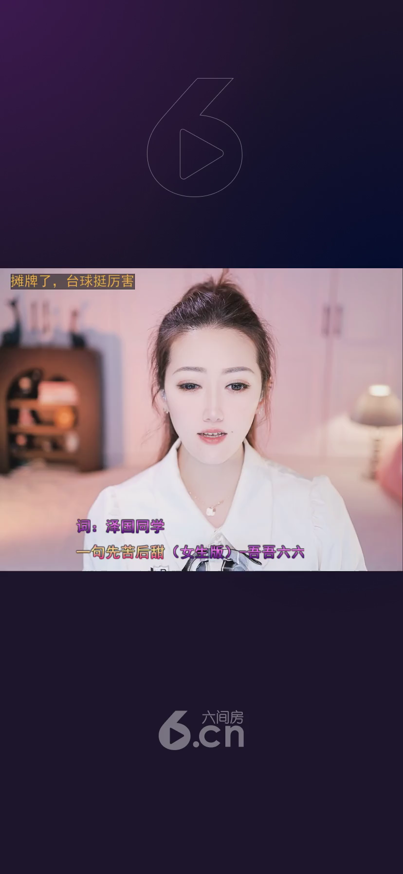 才艺视频