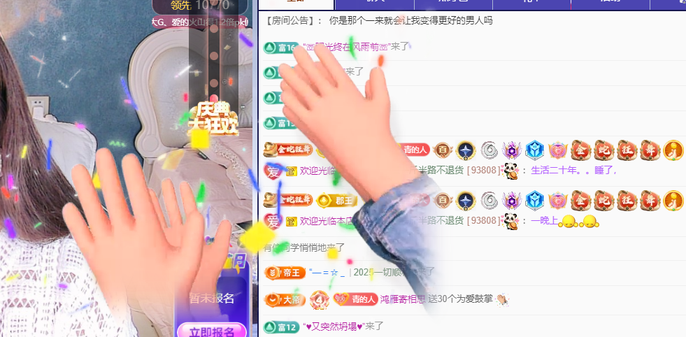 远扬、青青青青青青主播图片