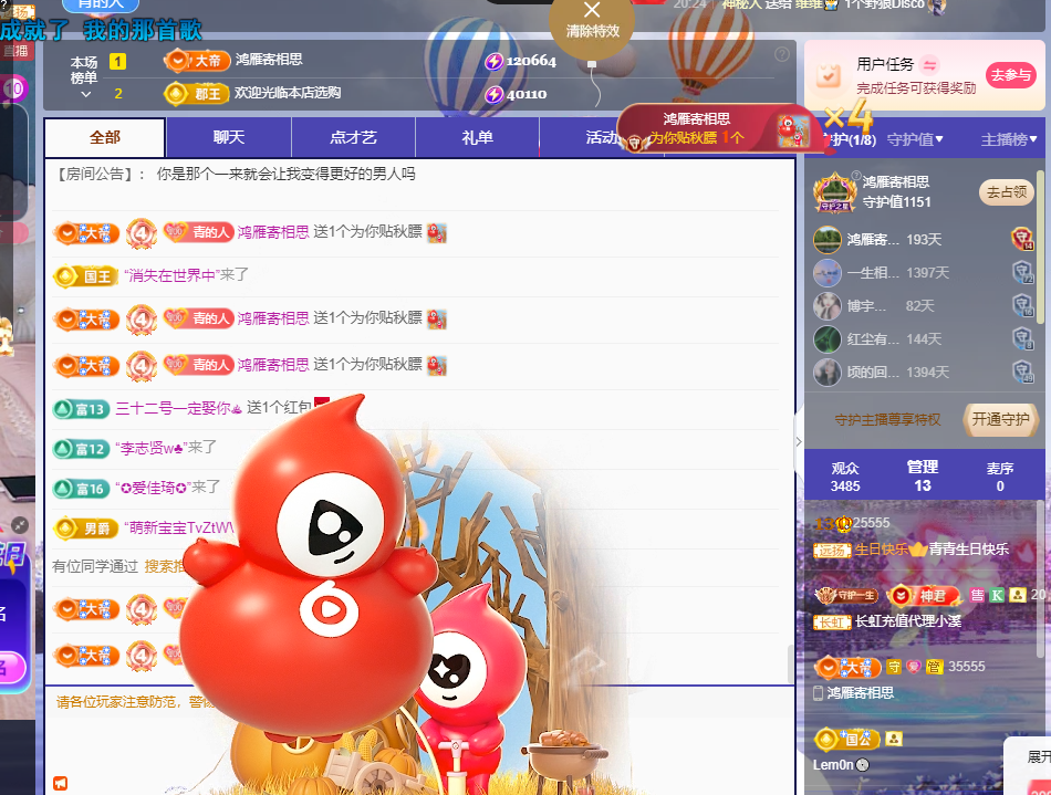 远扬、青青青青青青主播图片