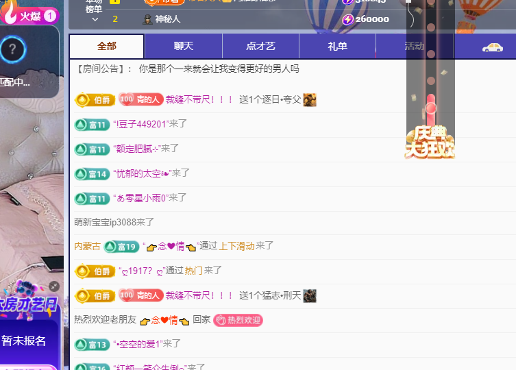 远扬、青青青青青青主播图片