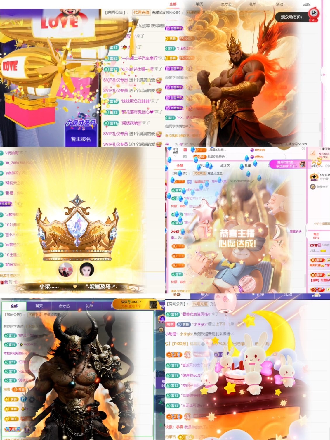 小柒10号周年庆典主播图片