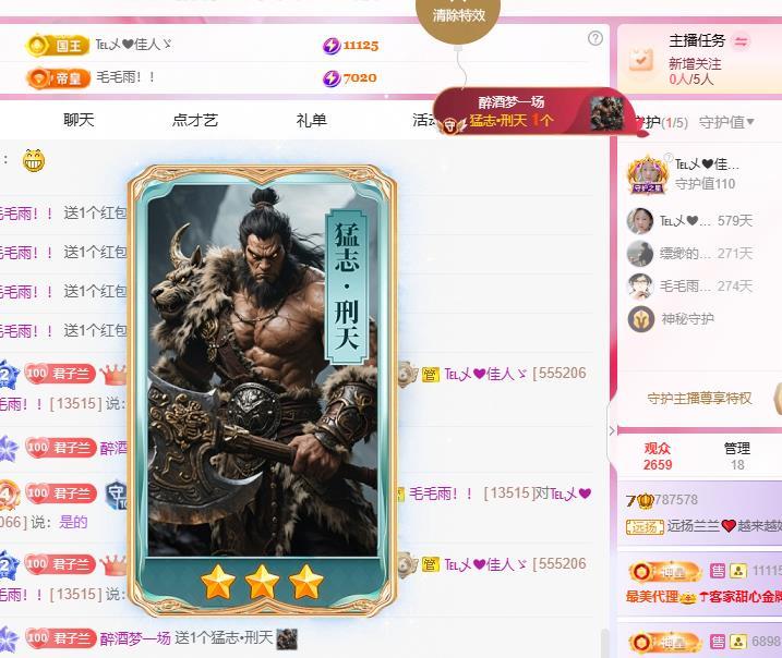 远扬兰兰❤️越来越好主播图片
