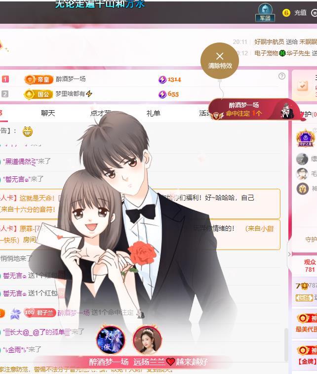 远扬兰兰❤️越来越好主播图片