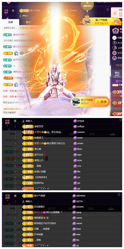 玖❤儿加油主播图片