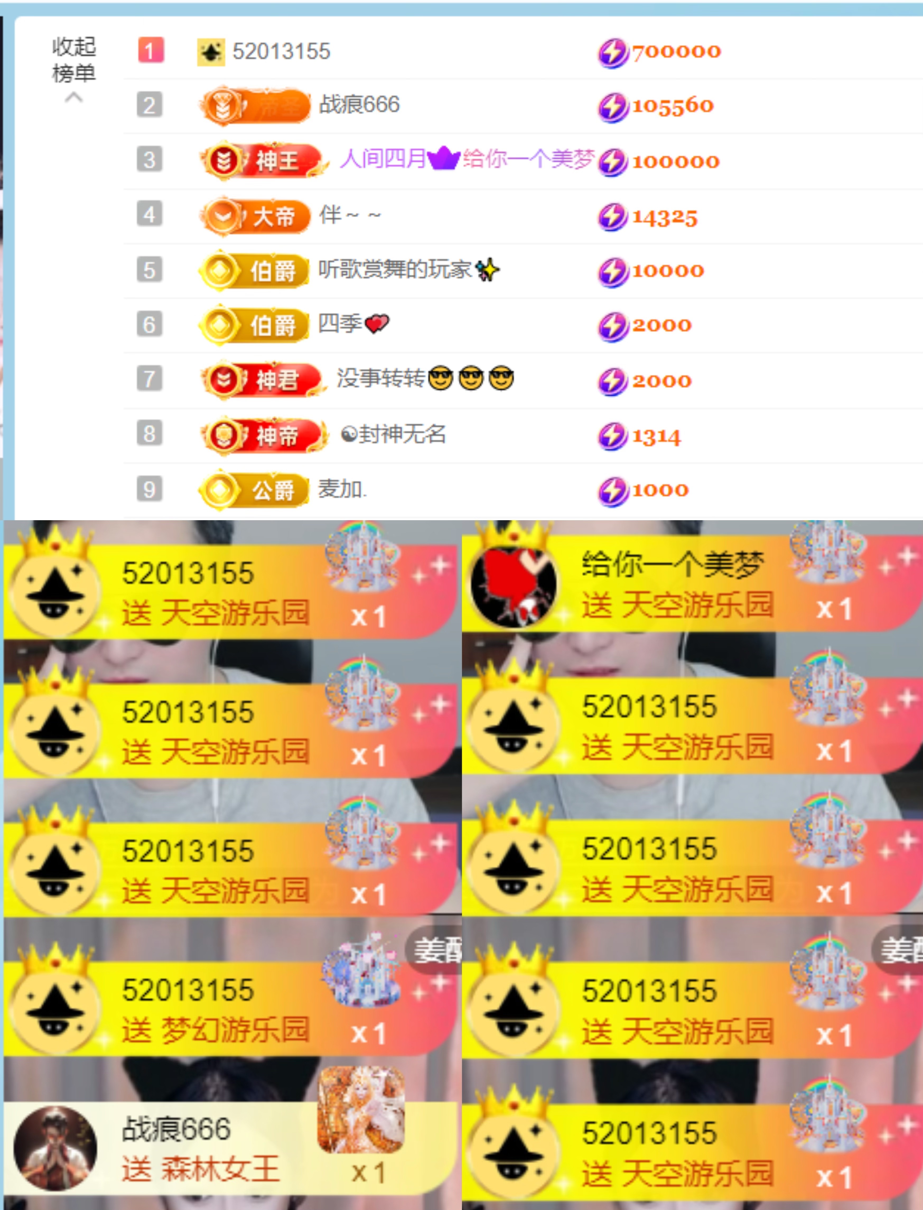 抱抱馨💌7号播。主播图片