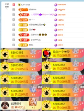 抱抱馨💌生病中午播的图片