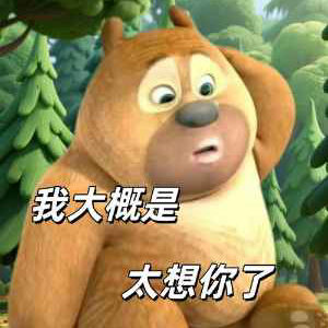 你说我们还会再见么？海报