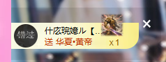 依芝の十月求善待！主播照片