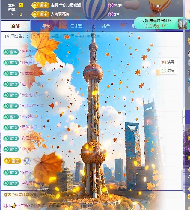 玥儿🌙中午播~主播图片