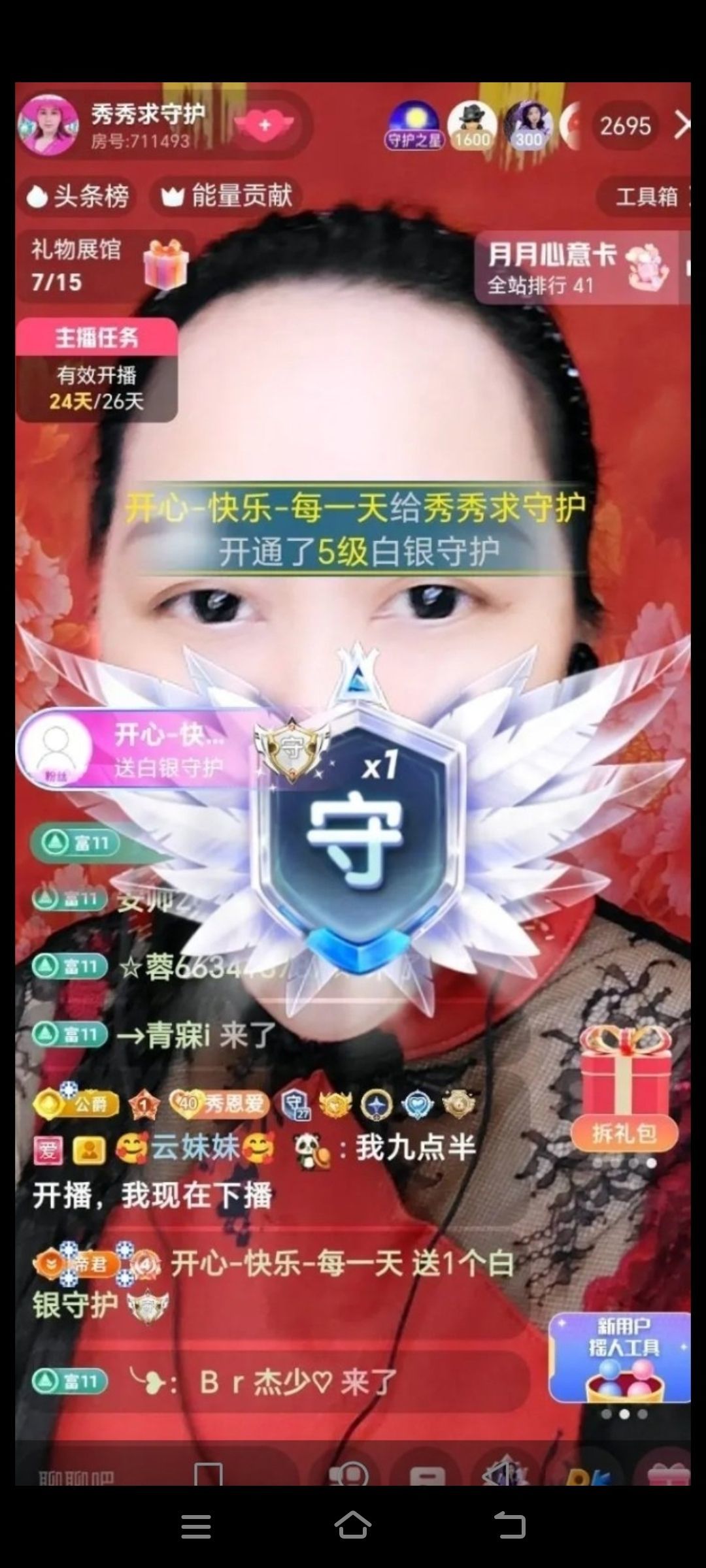 秀秀爱跳舞的主播照片
